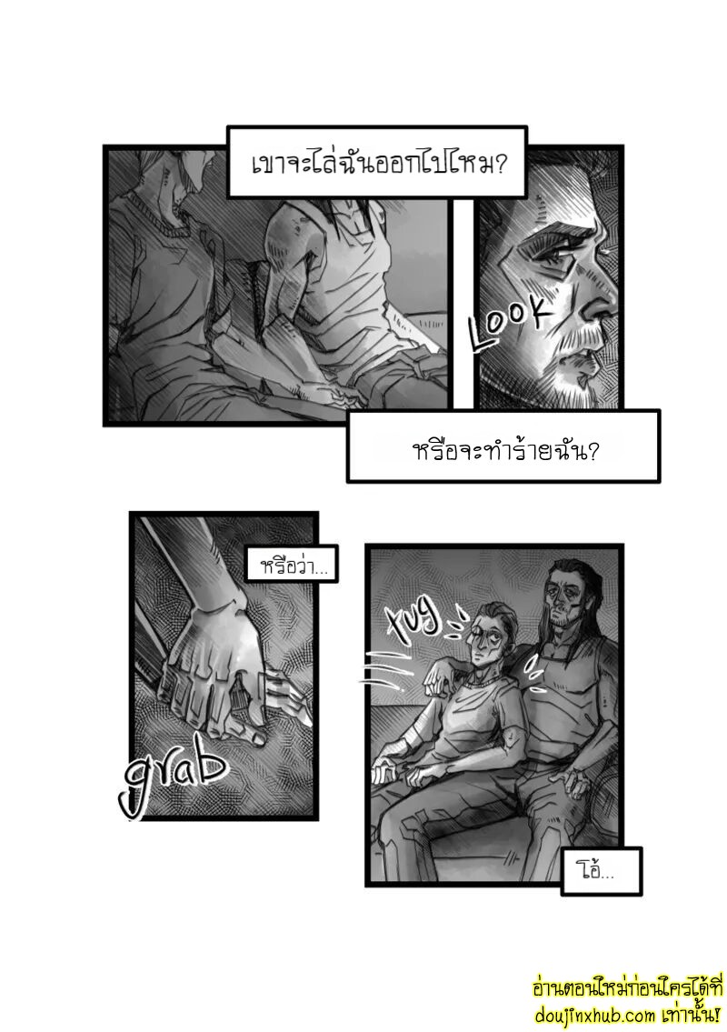 รักต้องห้ามของฟริตซ์และปีศาจ-8